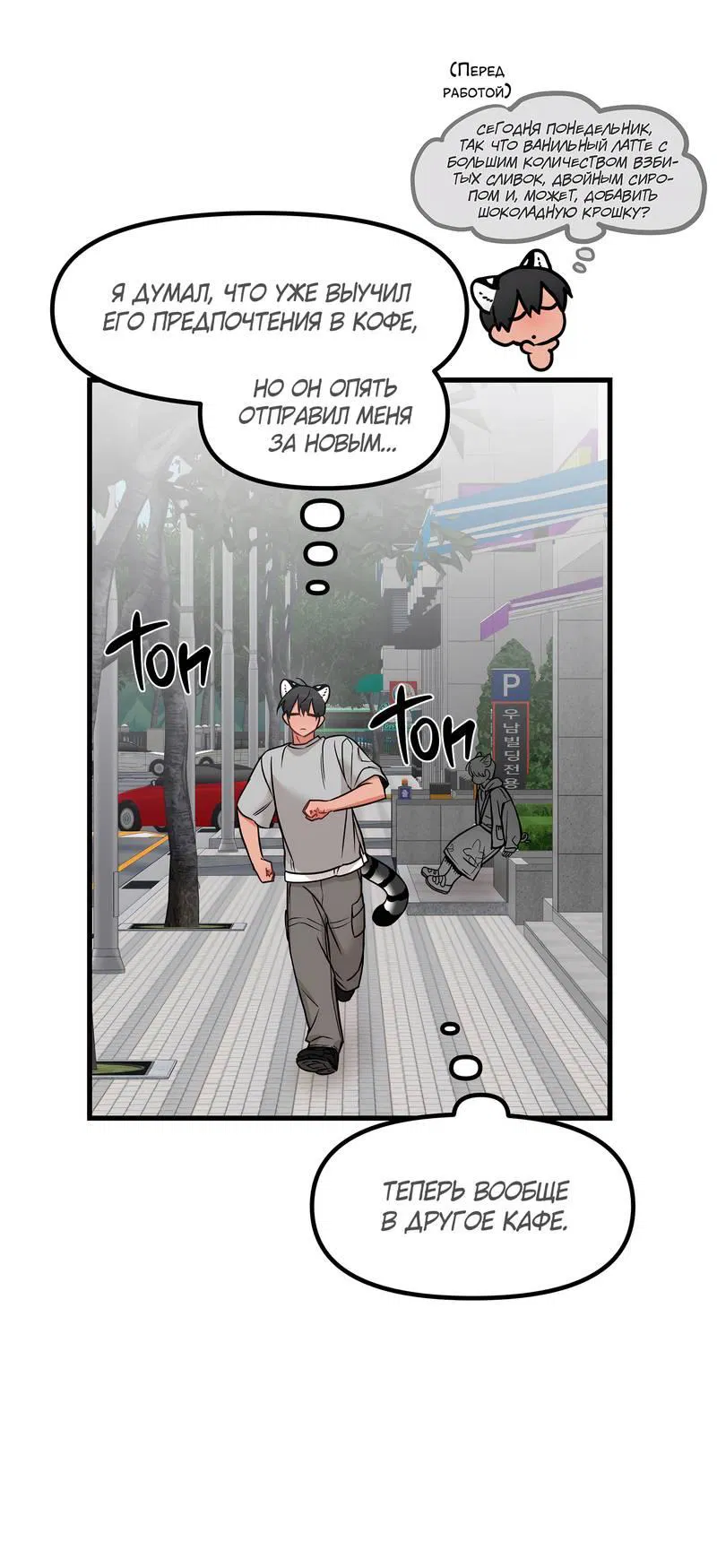 Манга Какой аппетитный тигрёнок - Глава 41 Страница 30