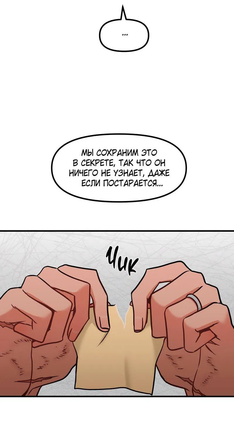 Манга Какой аппетитный тигрёнок - Глава 41 Страница 63