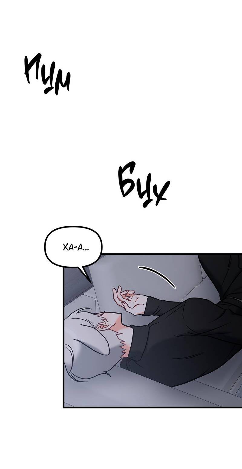 Манга Какой аппетитный тигрёнок - Глава 41 Страница 15