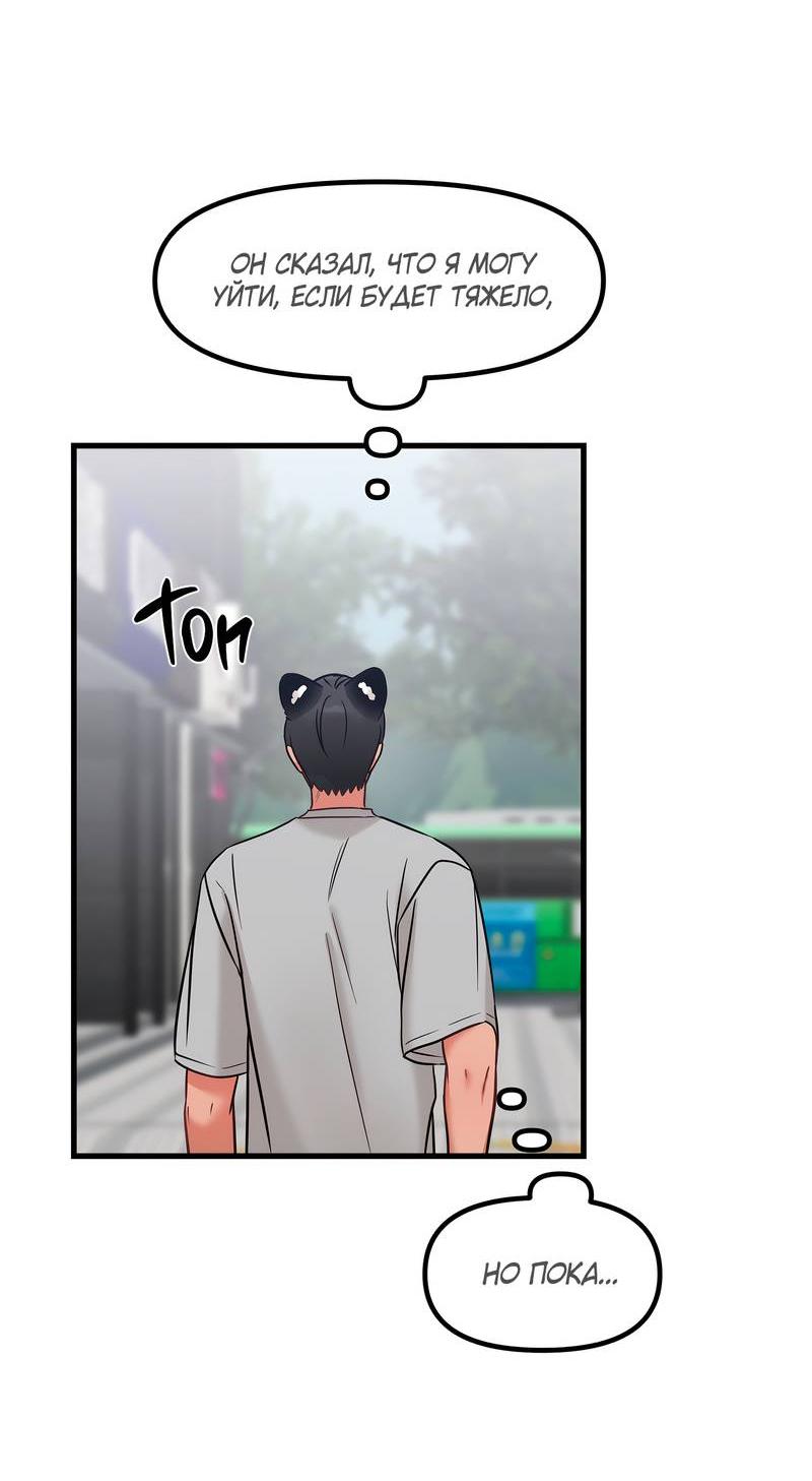 Манга Какой аппетитный тигрёнок - Глава 41 Страница 32