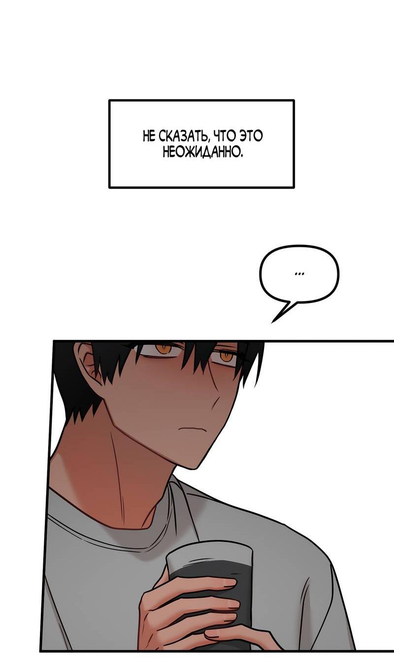 Манга Какой аппетитный тигрёнок - Глава 41 Страница 45