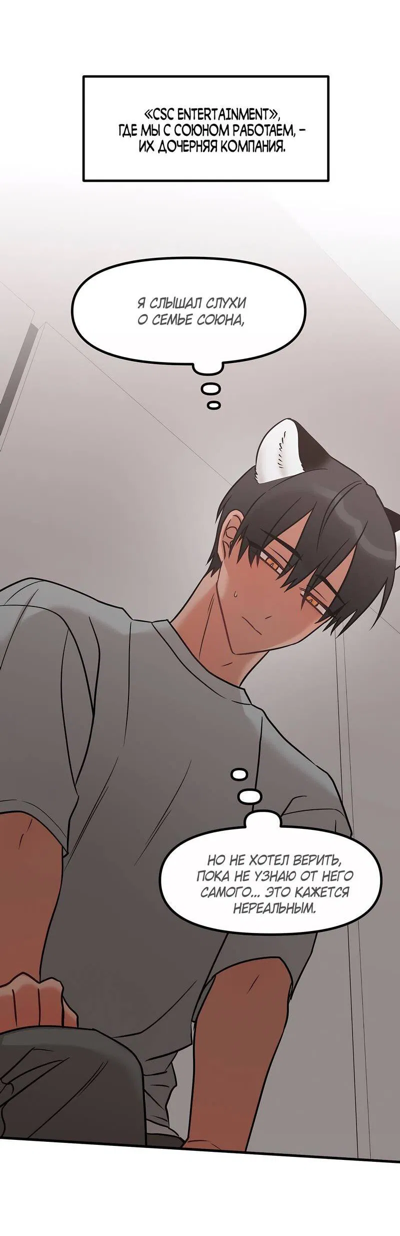 Манга Какой аппетитный тигрёнок - Глава 41 Страница 55