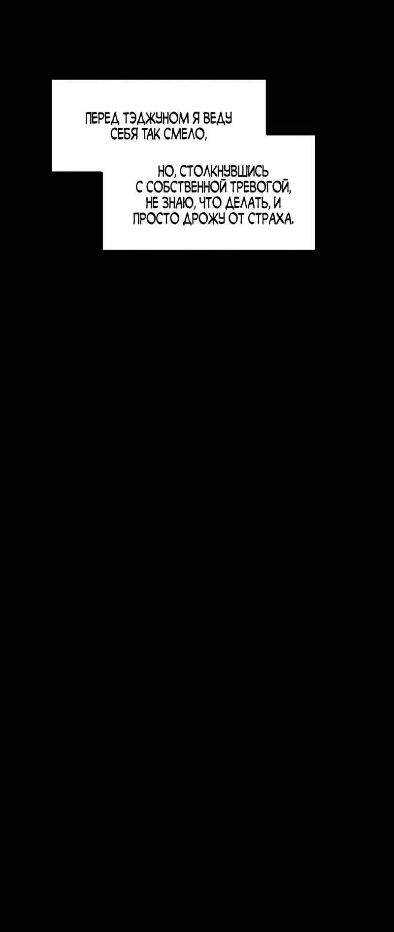 Манга Какой аппетитный тигрёнок - Глава 41 Страница 28