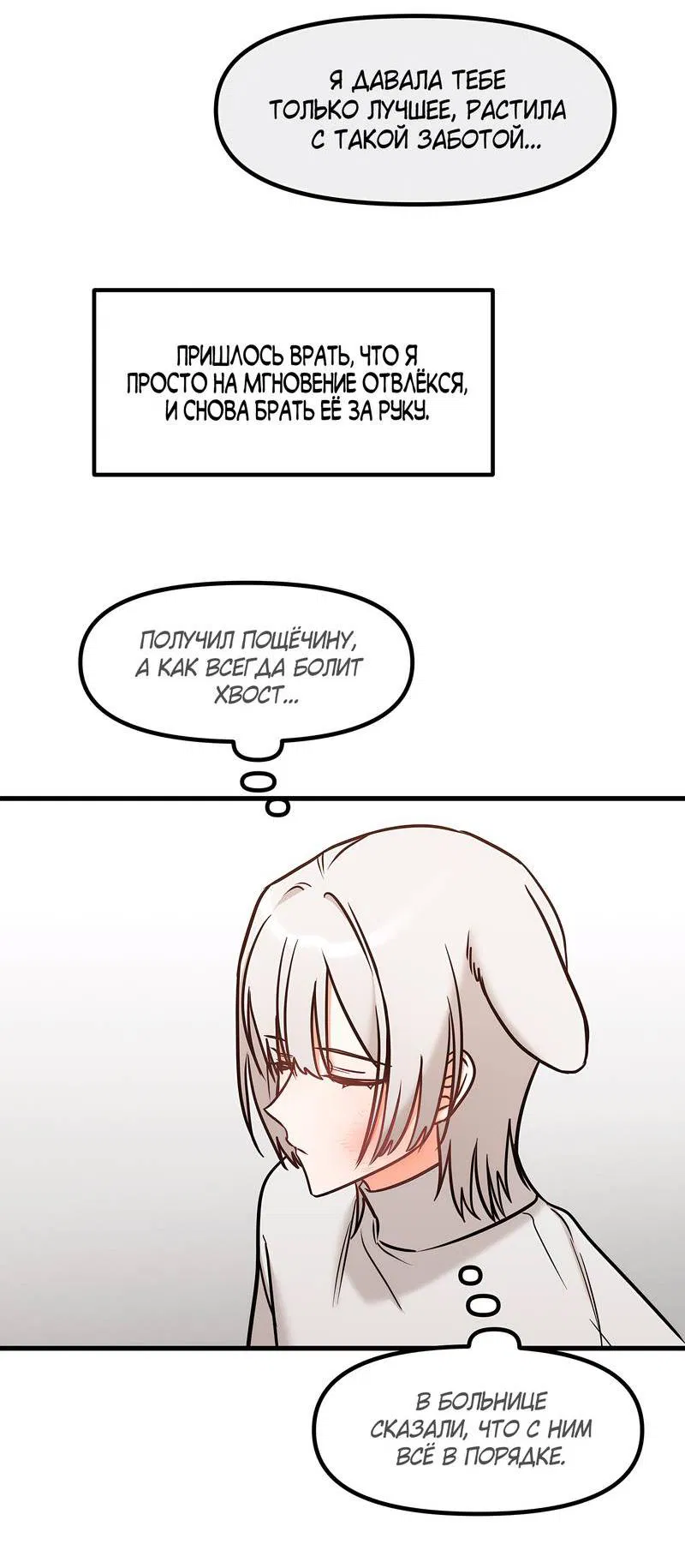 Манга Какой аппетитный тигрёнок - Глава 41 Страница 5