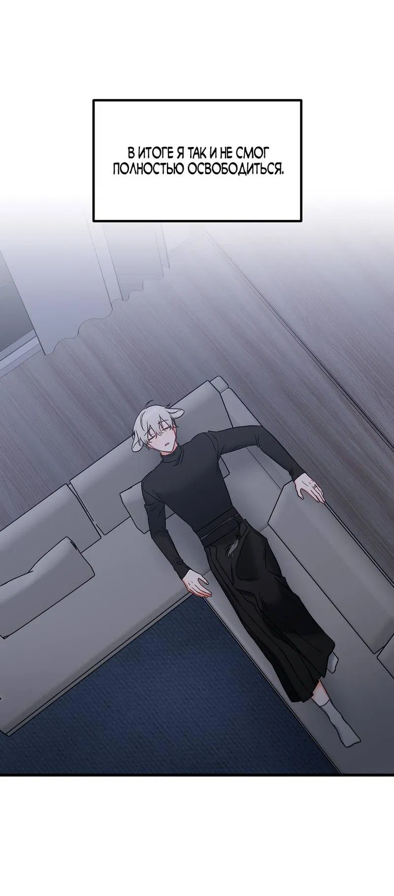 Манга Какой аппетитный тигрёнок - Глава 41 Страница 16