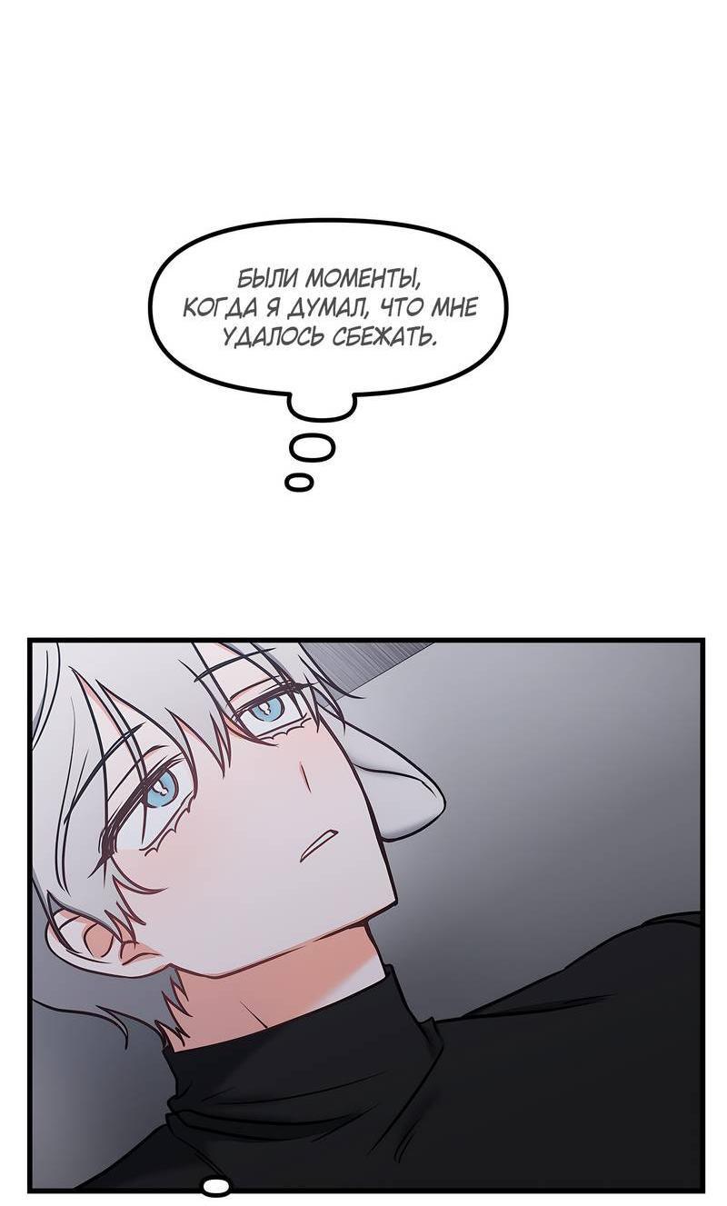 Манга Какой аппетитный тигрёнок - Глава 41 Страница 17