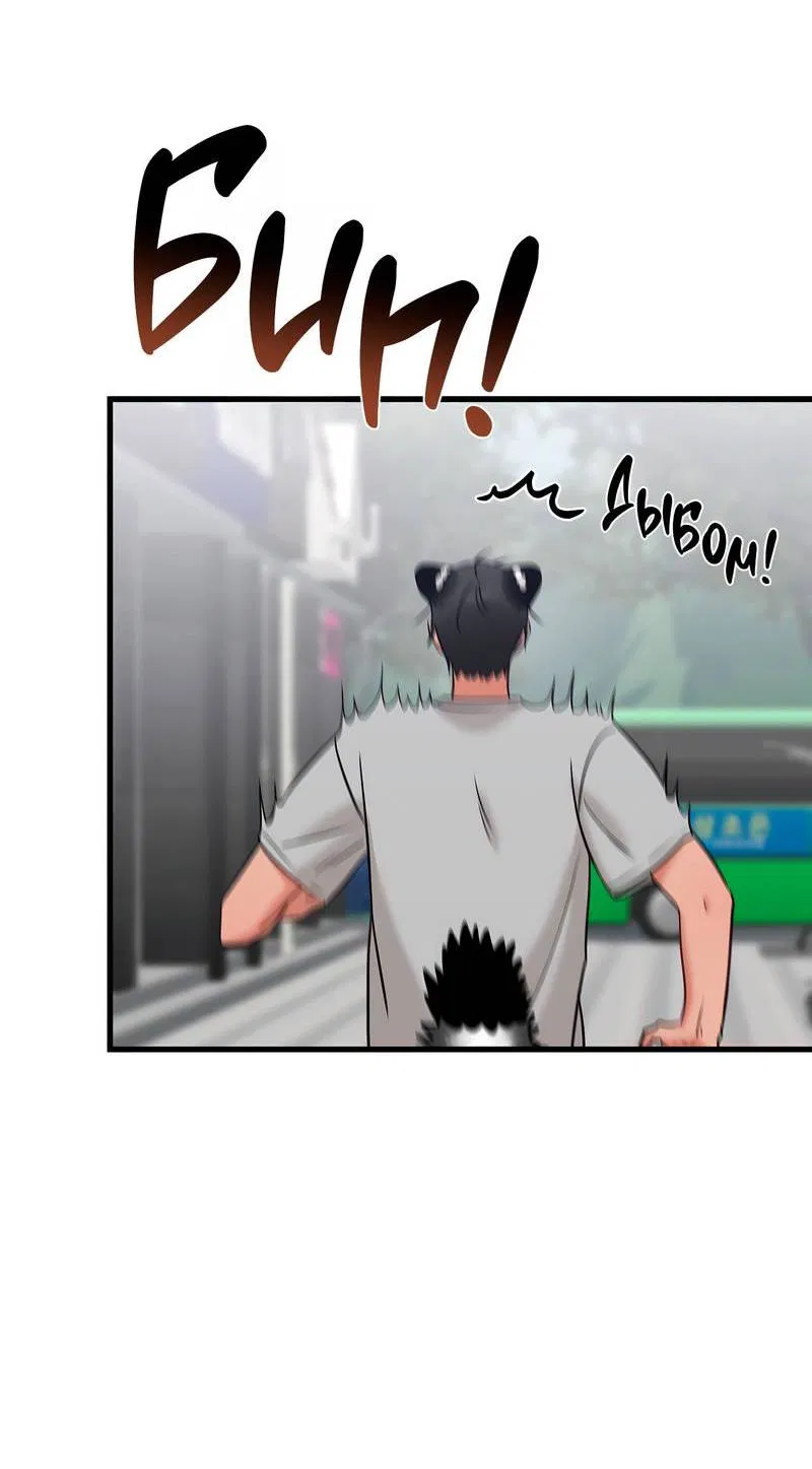 Манга Какой аппетитный тигрёнок - Глава 41 Страница 33