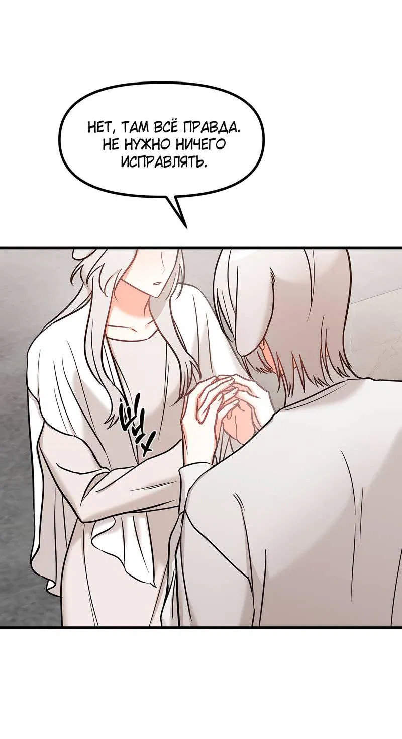 Манга Какой аппетитный тигрёнок - Глава 41 Страница 10