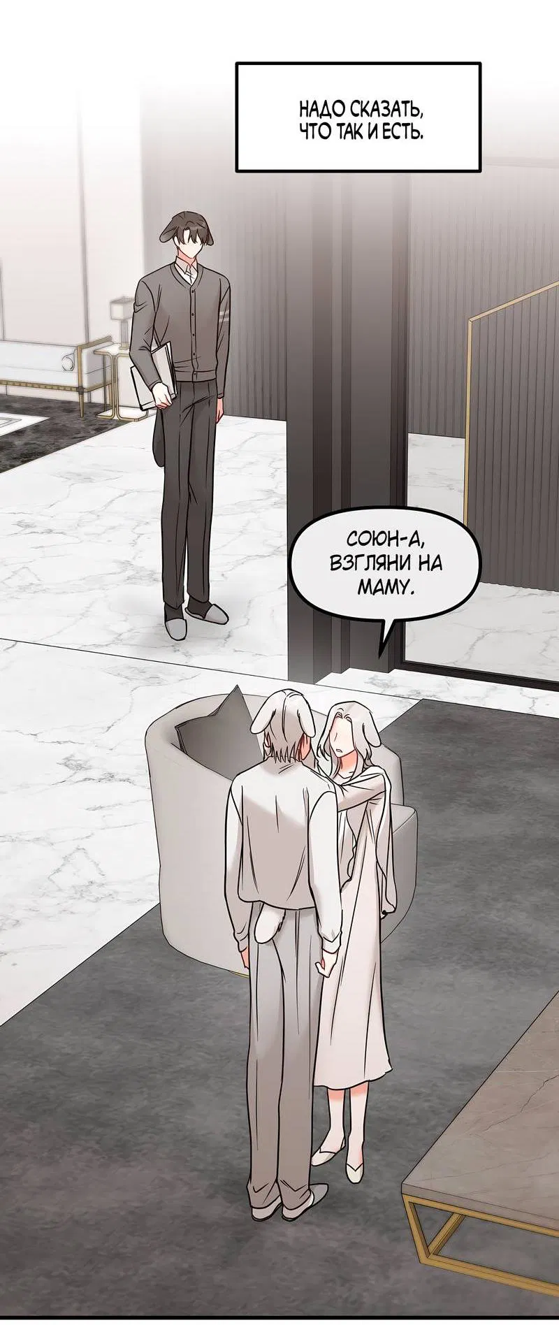 Манга Какой аппетитный тигрёнок - Глава 41 Страница 8