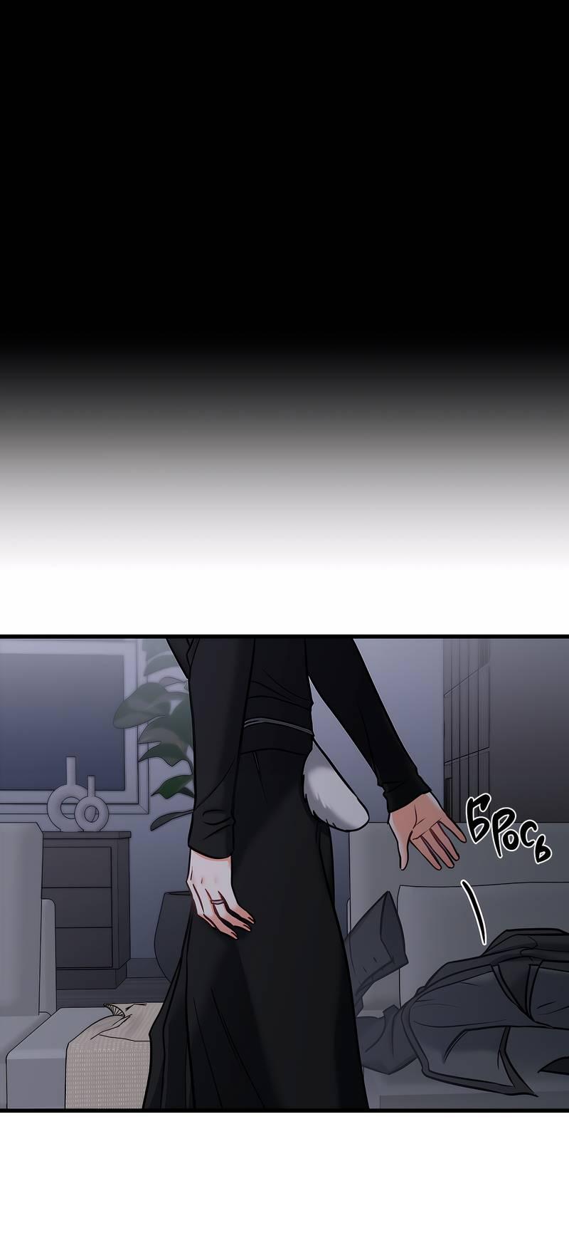 Манга Какой аппетитный тигрёнок - Глава 41 Страница 14