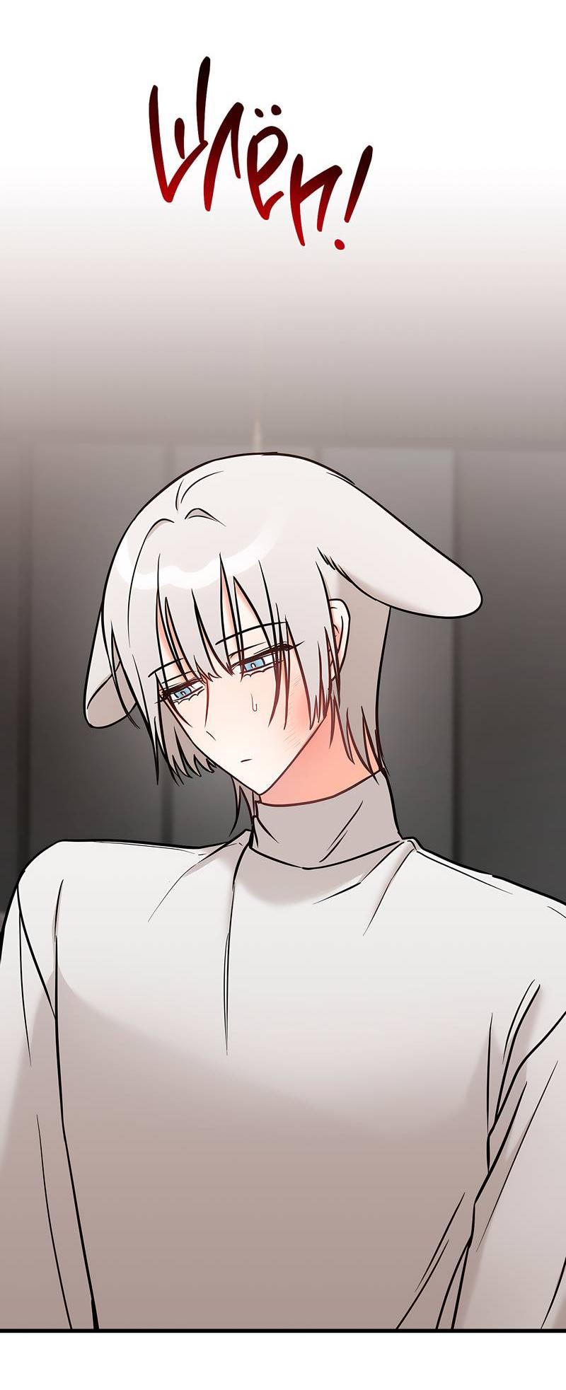 Манга Какой аппетитный тигрёнок - Глава 41 Страница 2