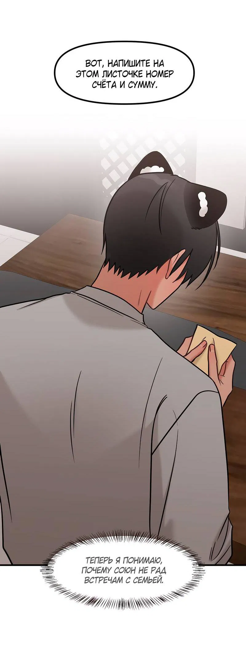 Манга Какой аппетитный тигрёнок - Глава 41 Страница 61