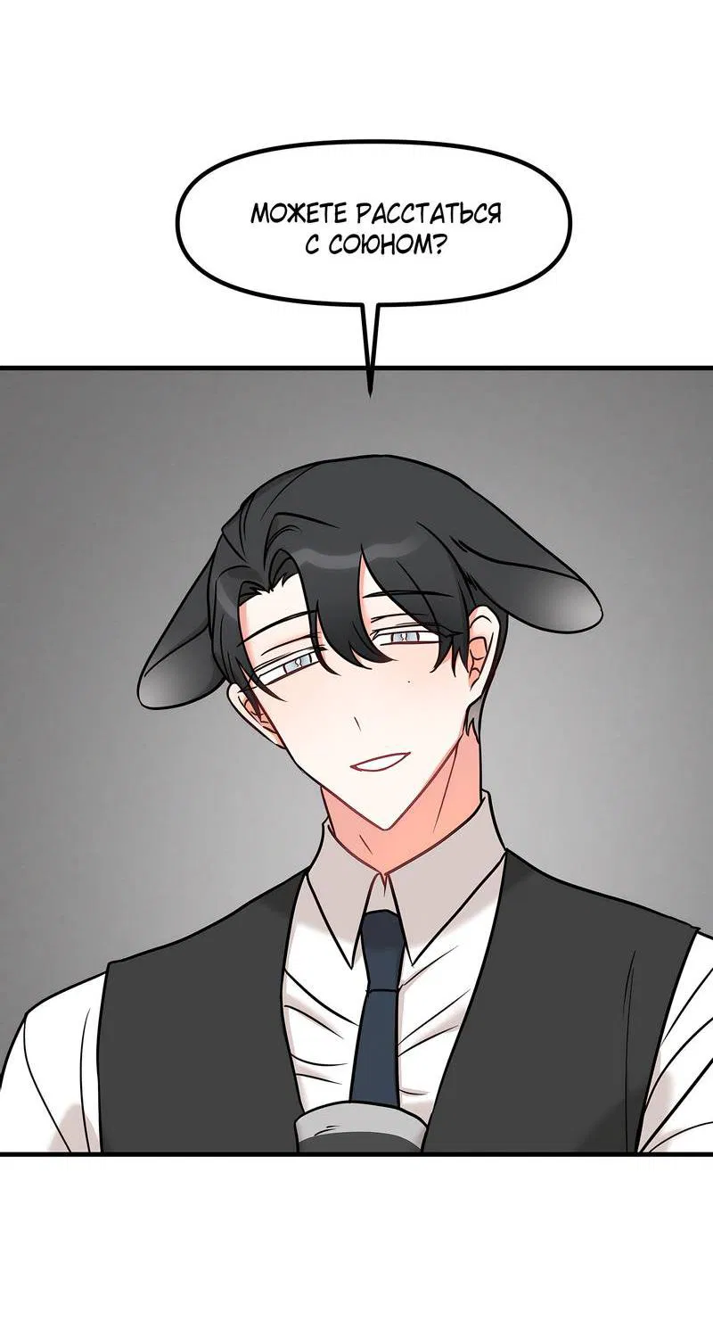 Манга Какой аппетитный тигрёнок - Глава 41 Страница 44