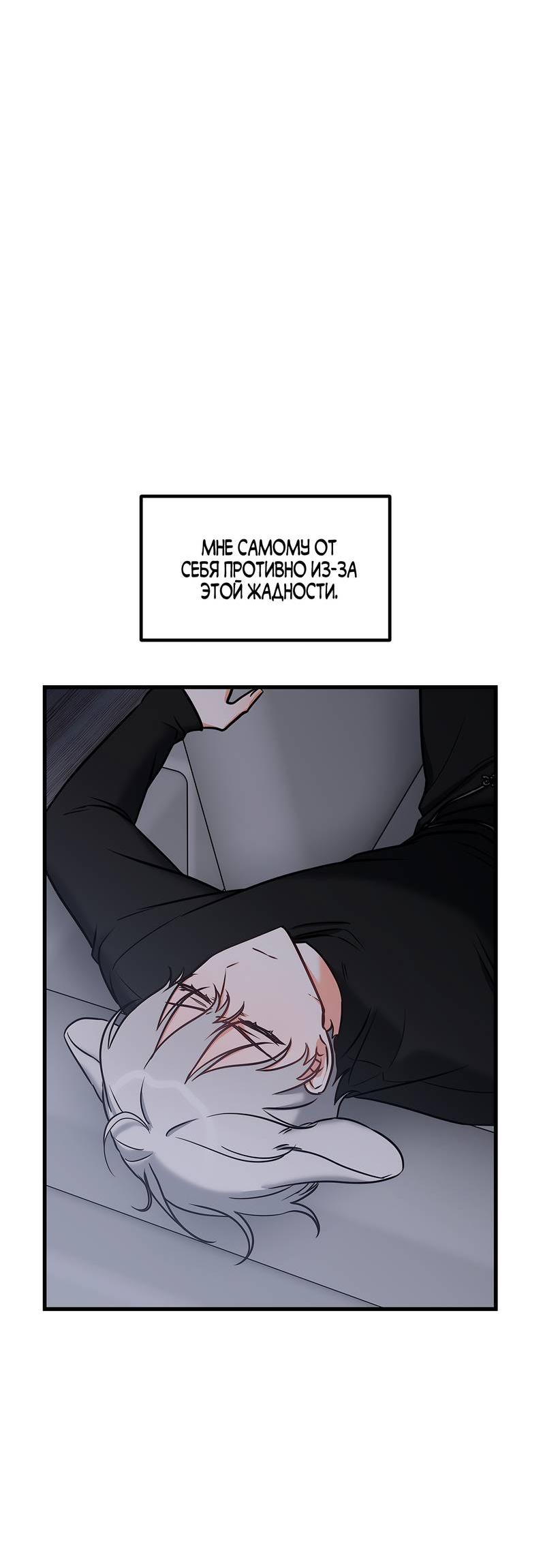 Манга Какой аппетитный тигрёнок - Глава 41 Страница 21