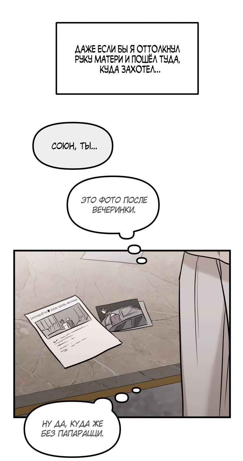 Манга Какой аппетитный тигрёнок - Глава 41 Страница 3