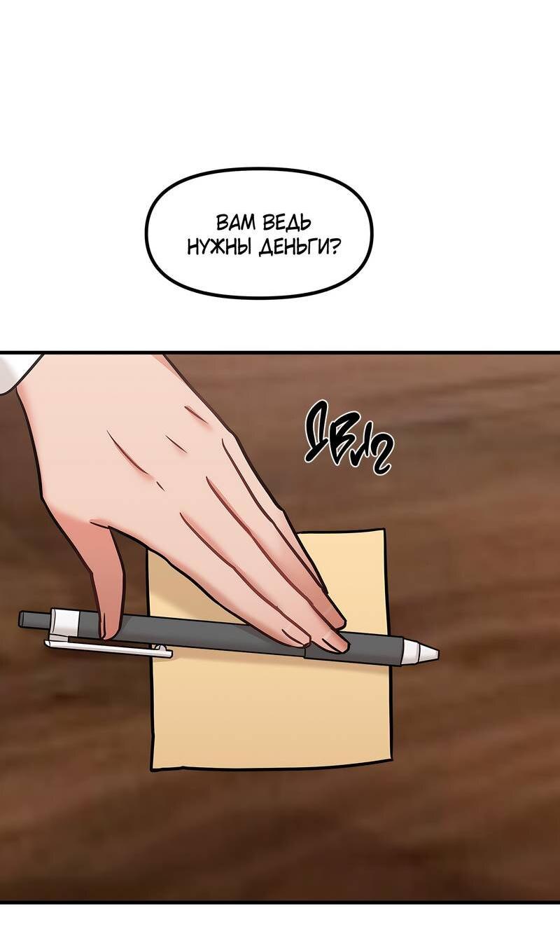 Манга Какой аппетитный тигрёнок - Глава 41 Страница 59