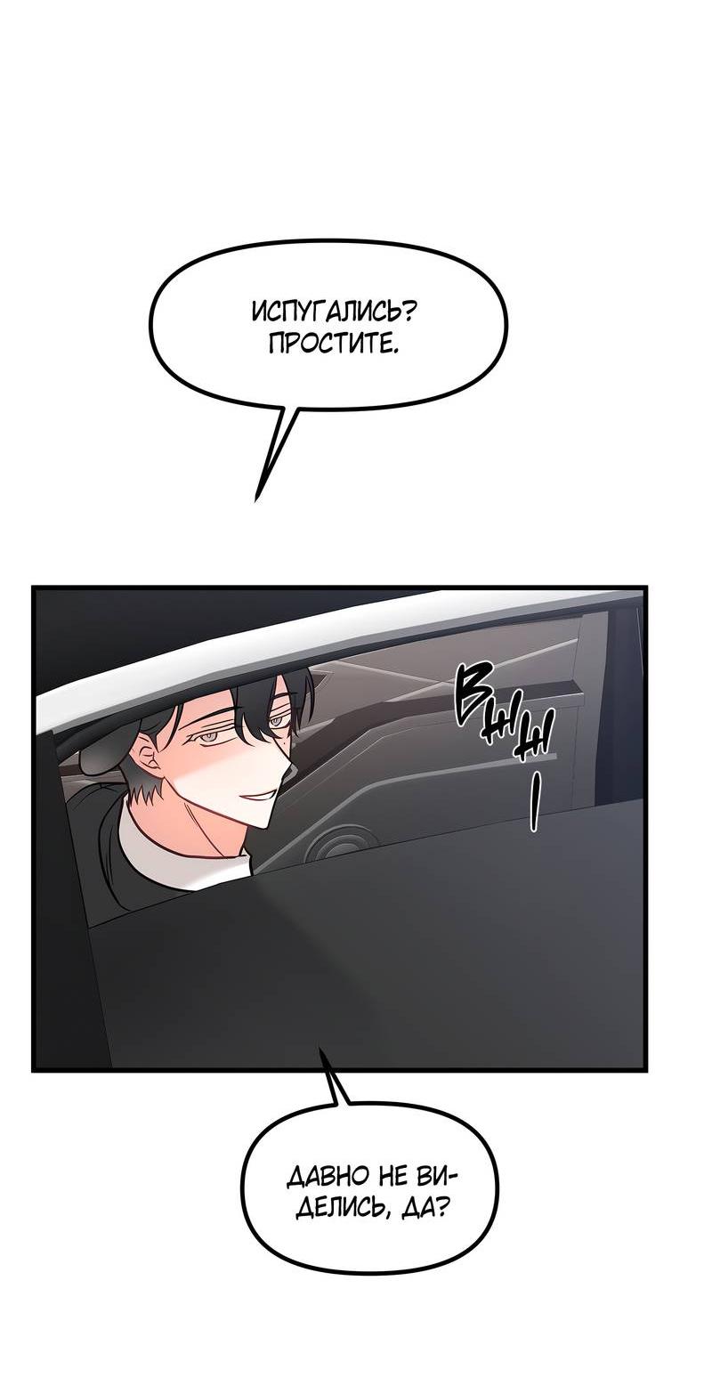 Манга Какой аппетитный тигрёнок - Глава 41 Страница 35