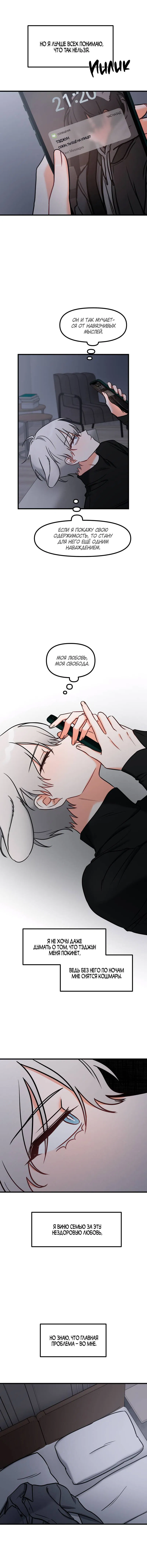 Манга Какой аппетитный тигрёнок - Глава 41 Страница 24