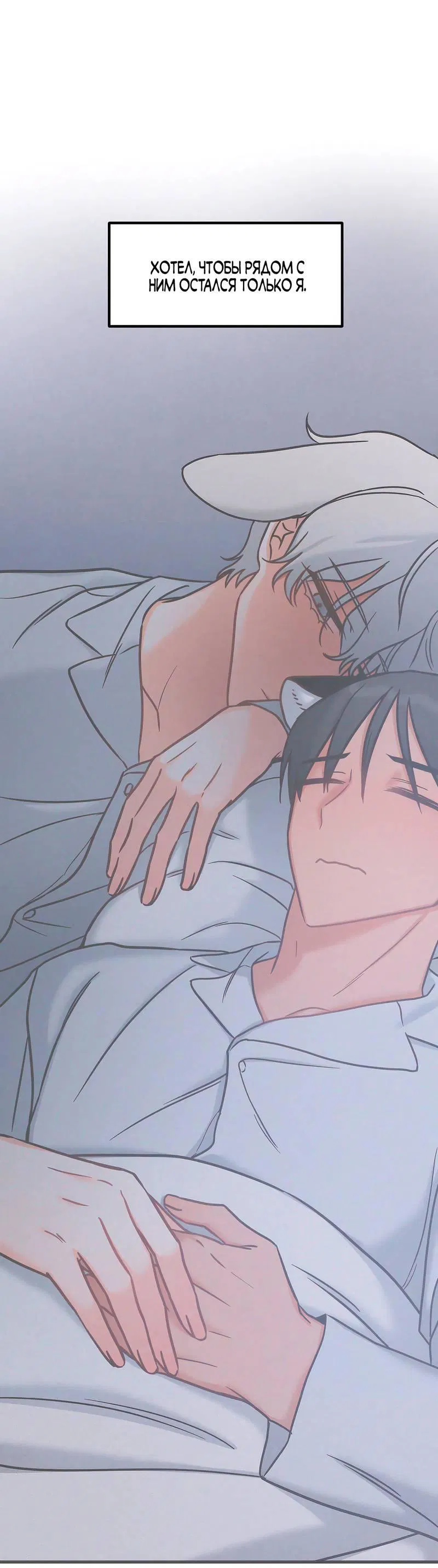 Манга Какой аппетитный тигрёнок - Глава 41 Страница 20