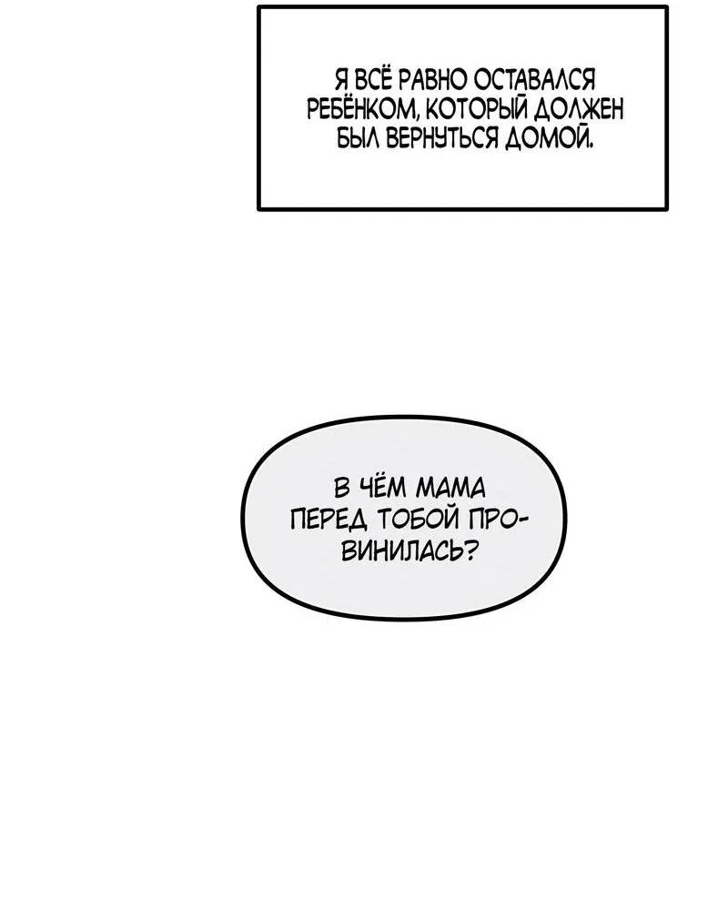 Манга Какой аппетитный тигрёнок - Глава 41 Страница 4