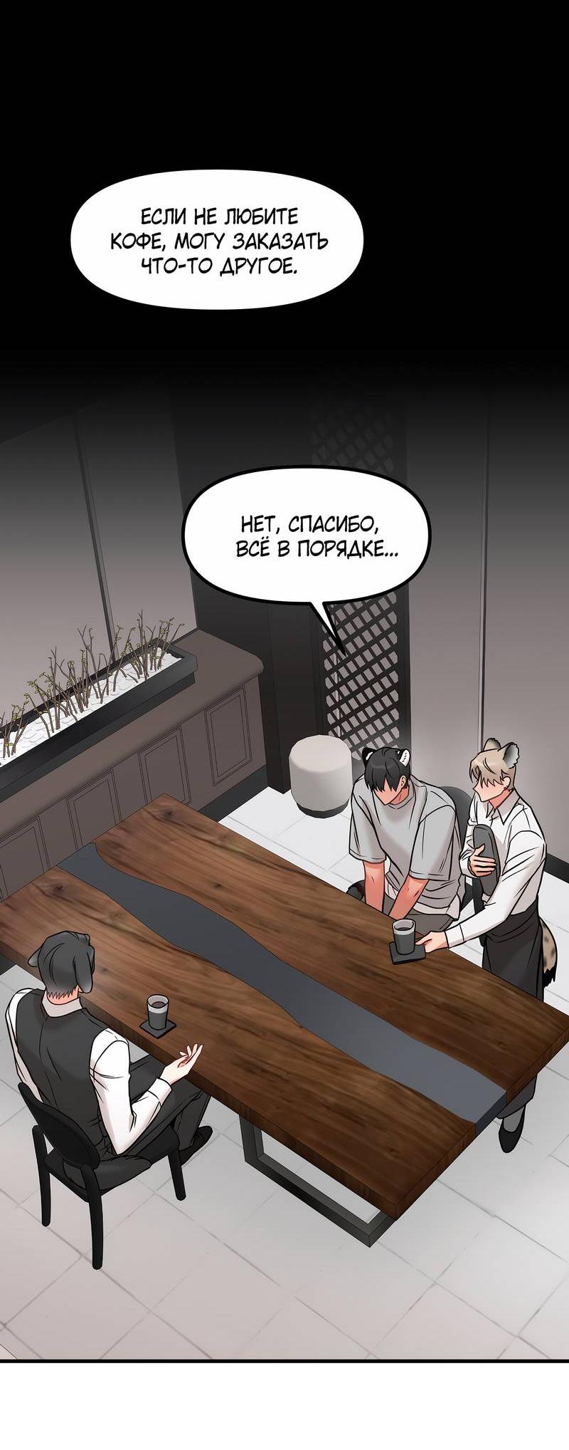 Манга Какой аппетитный тигрёнок - Глава 41 Страница 41