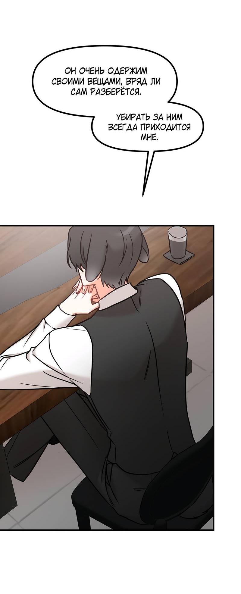 Манга Какой аппетитный тигрёнок - Глава 41 Страница 51