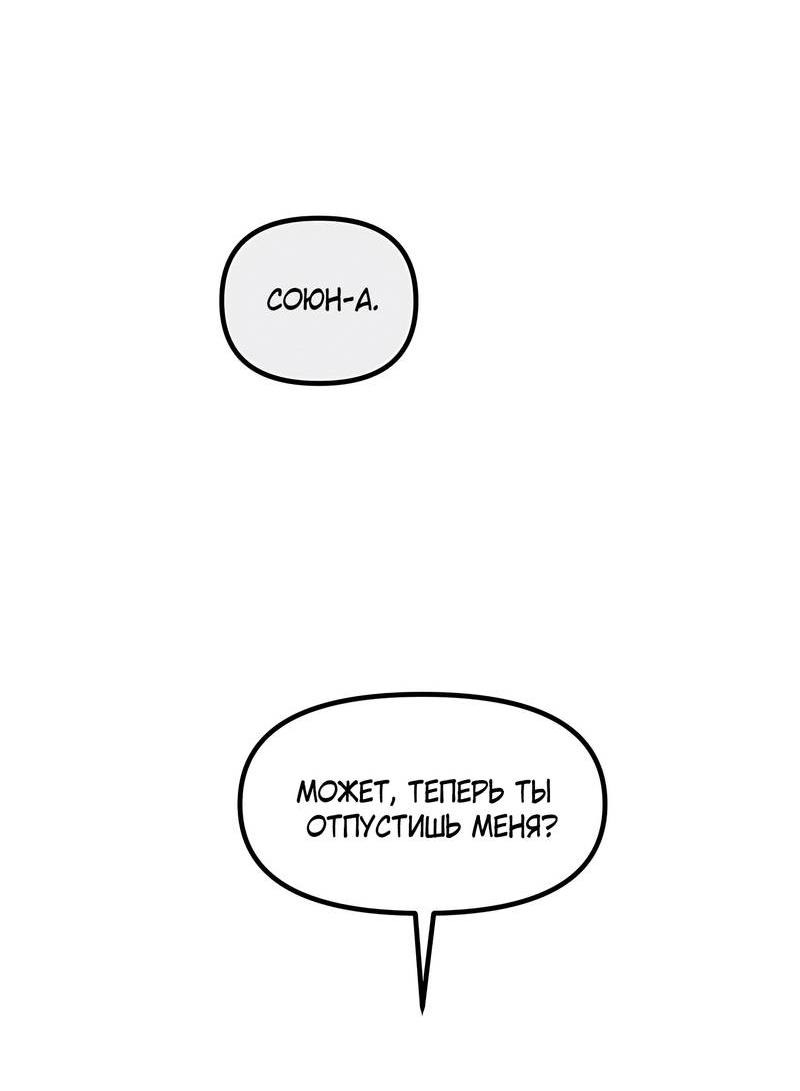 Манга Какой аппетитный тигрёнок - Глава 41 Страница 11