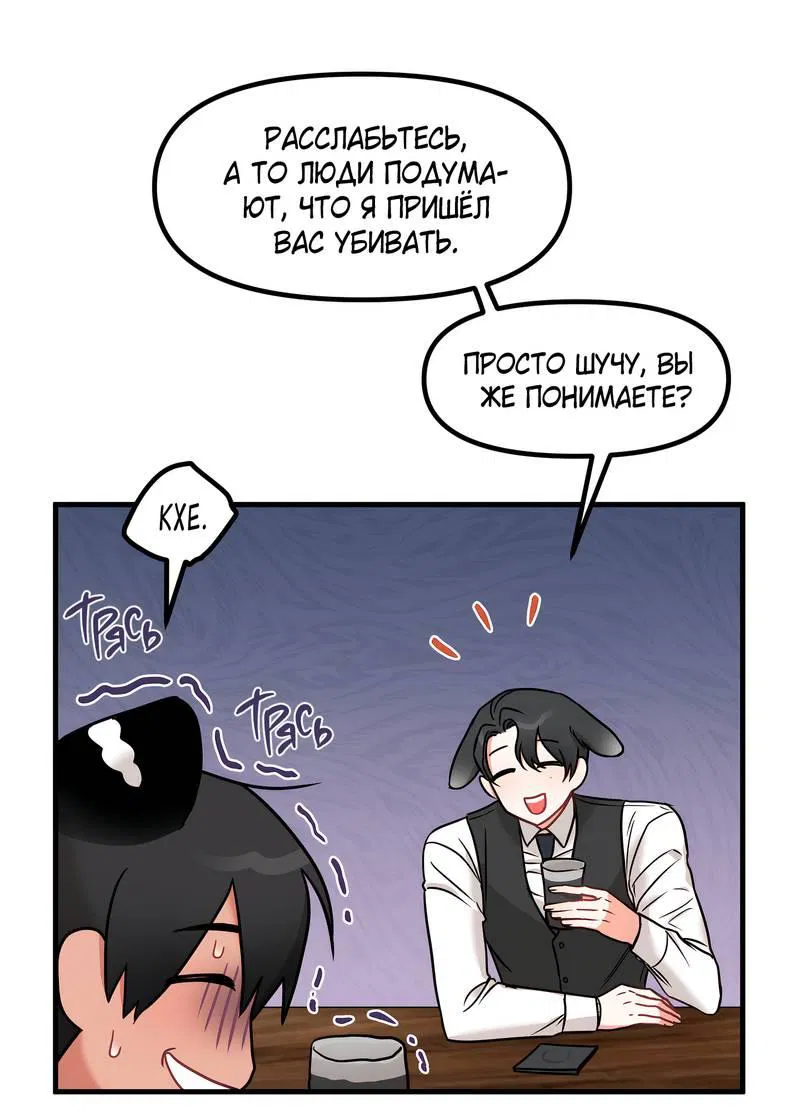 Манга Какой аппетитный тигрёнок - Глава 41 Страница 42