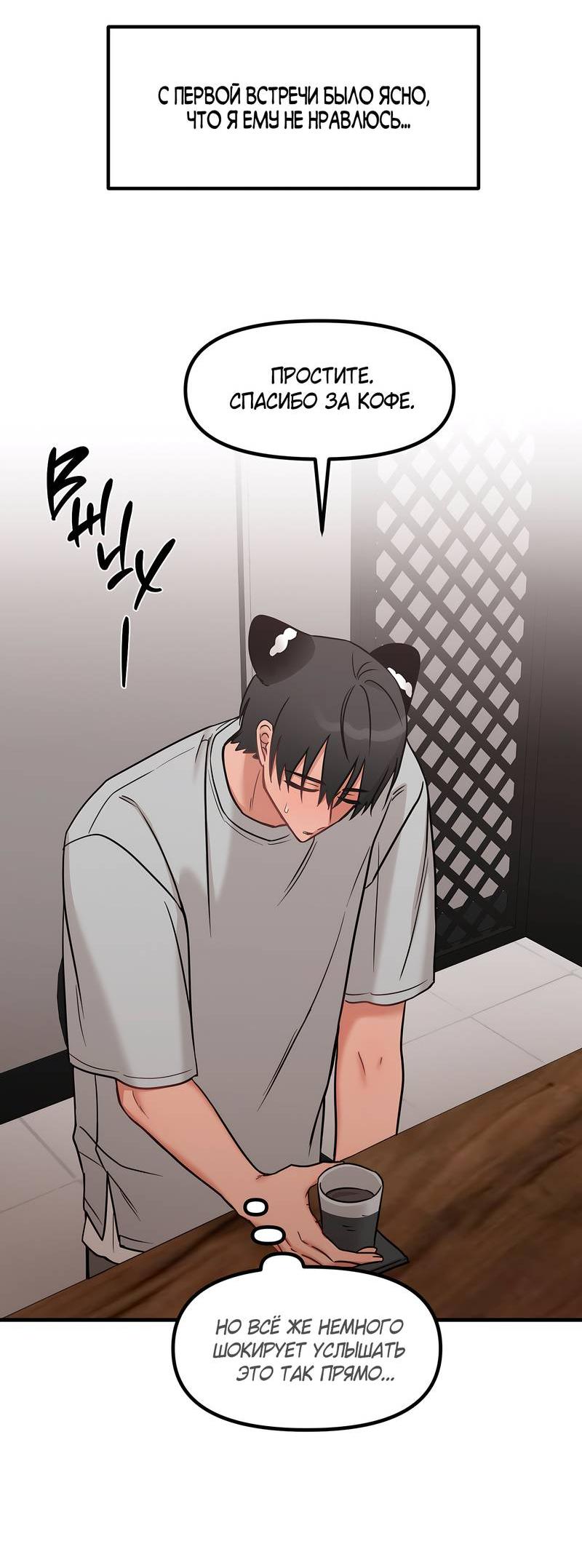 Манга Какой аппетитный тигрёнок - Глава 41 Страница 46