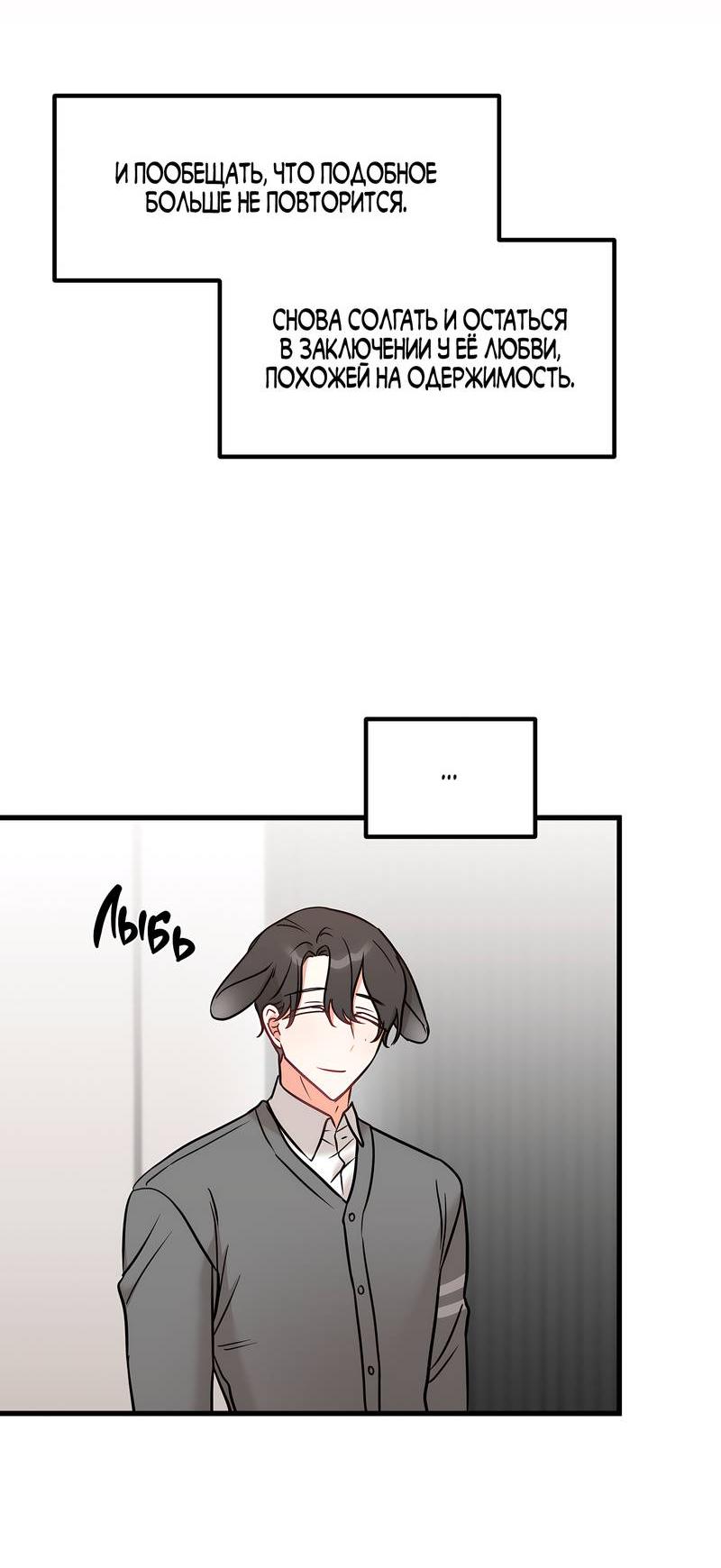 Манга Какой аппетитный тигрёнок - Глава 41 Страница 9