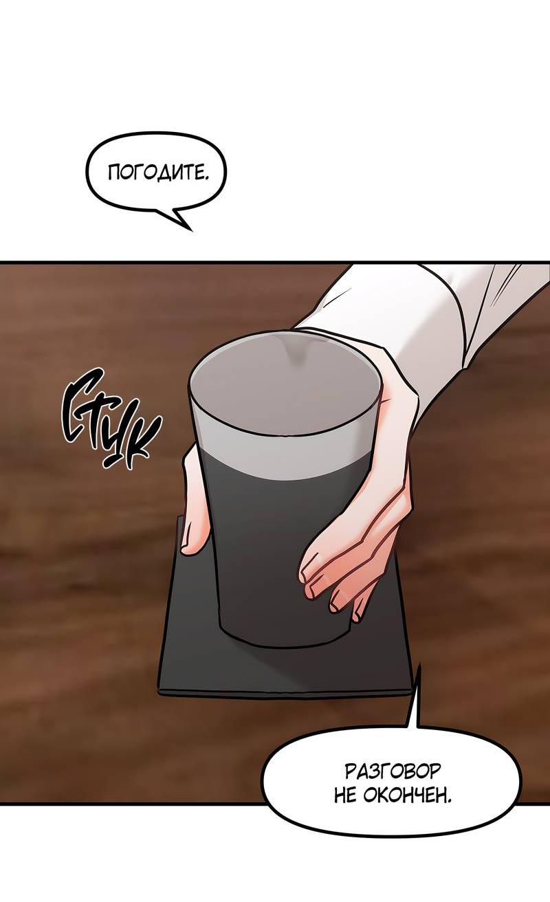 Манга Какой аппетитный тигрёнок - Глава 41 Страница 47