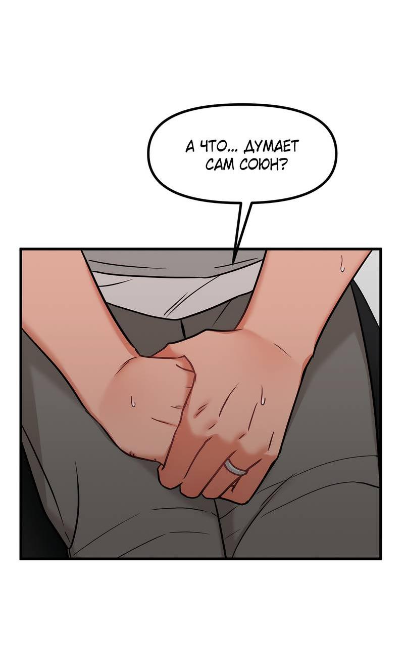 Манга Какой аппетитный тигрёнок - Глава 41 Страница 52