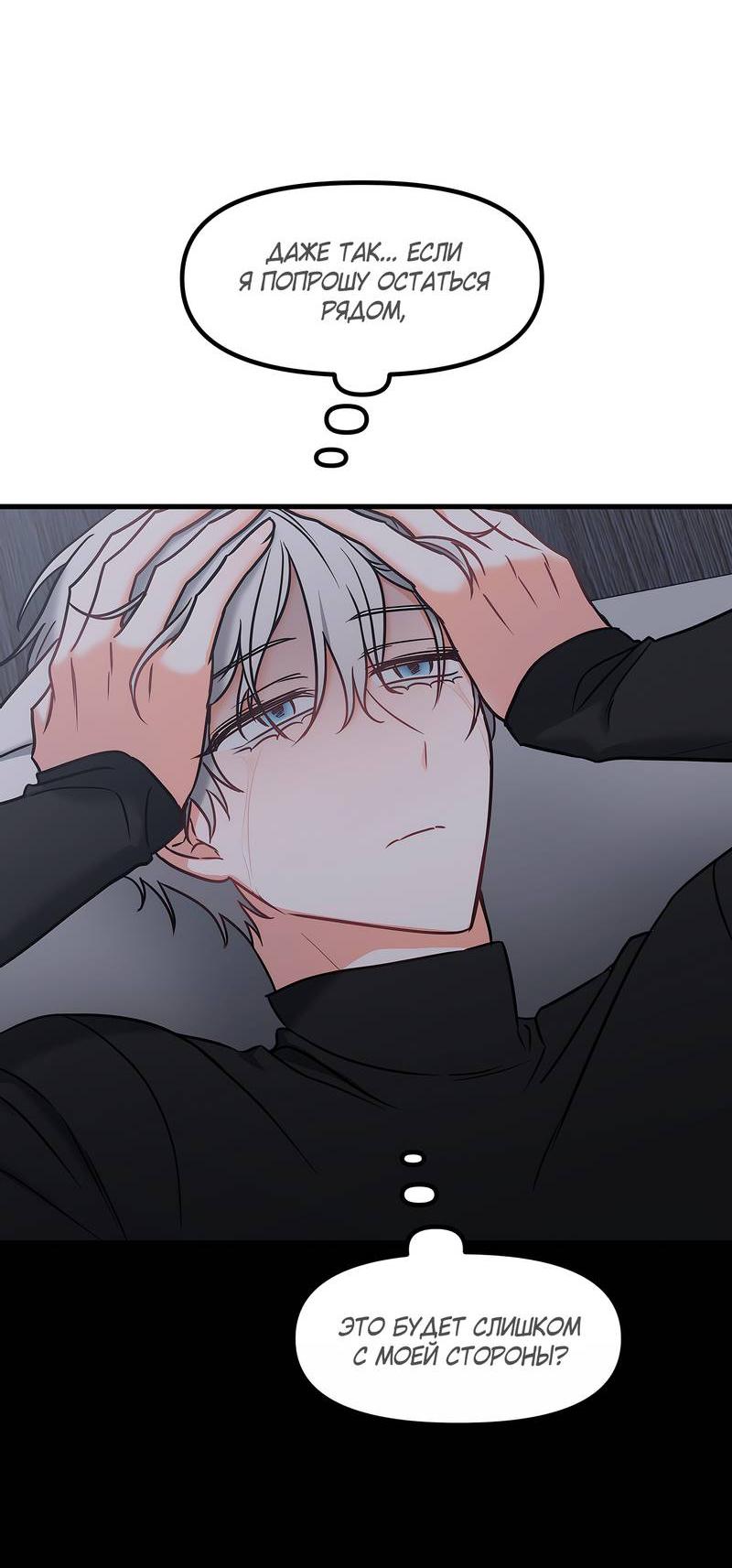 Манга Какой аппетитный тигрёнок - Глава 41 Страница 27