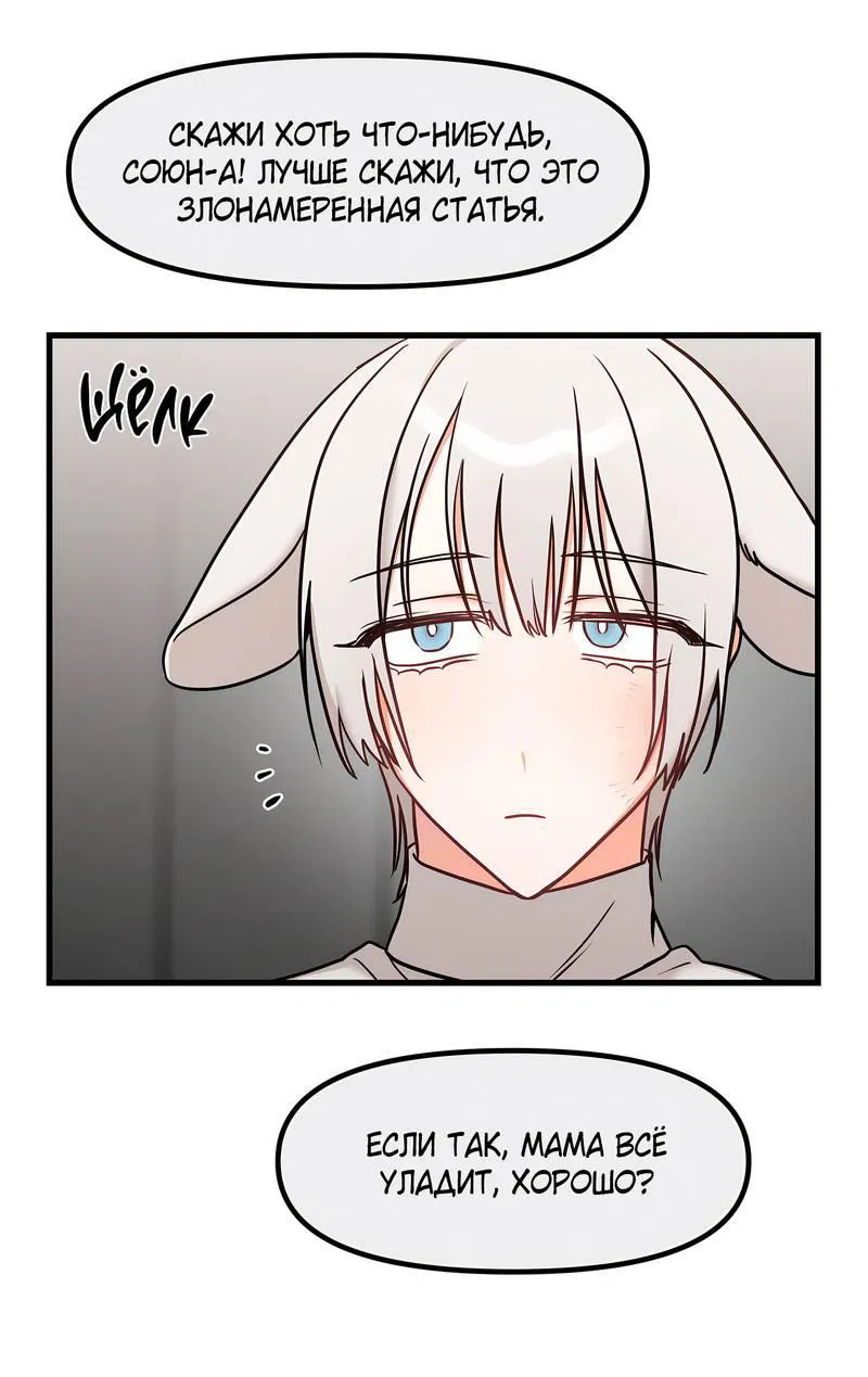 Манга Какой аппетитный тигрёнок - Глава 41 Страница 7