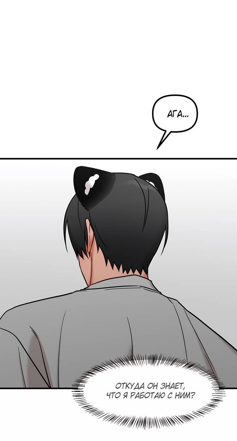 Манга Какой аппетитный тигрёнок - Глава 41 Страница 39