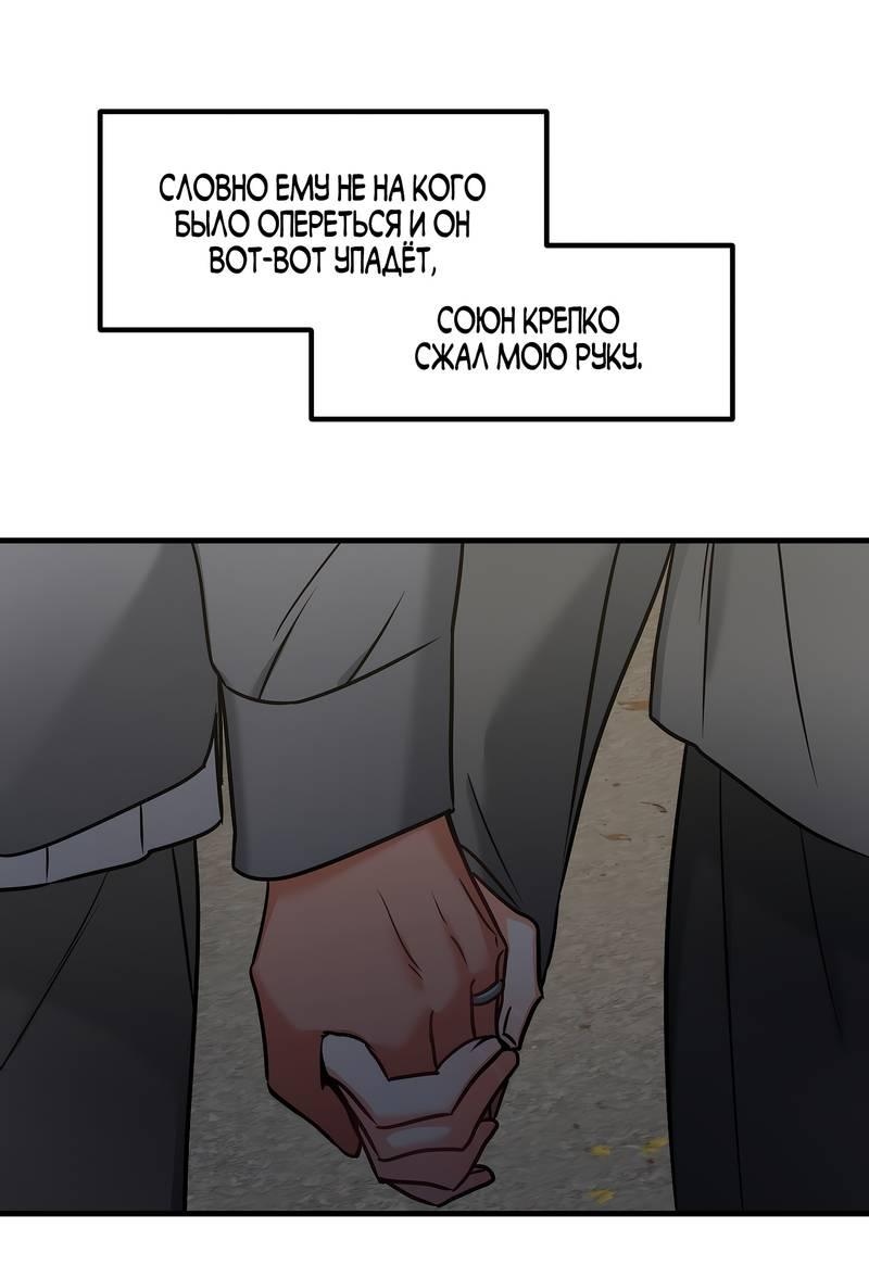 Манга Какой аппетитный тигрёнок - Глава 42 Страница 23