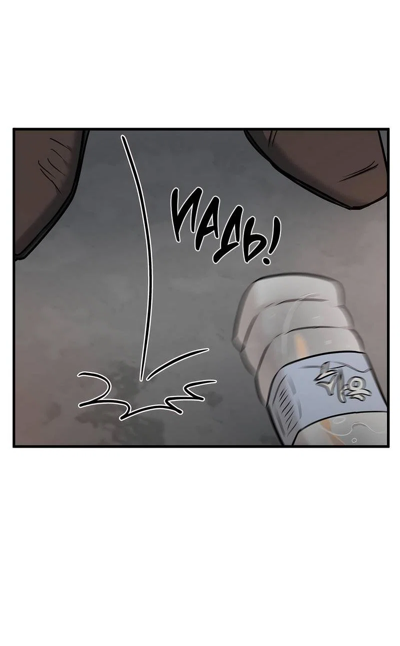 Манга Какой аппетитный тигрёнок - Глава 42 Страница 10