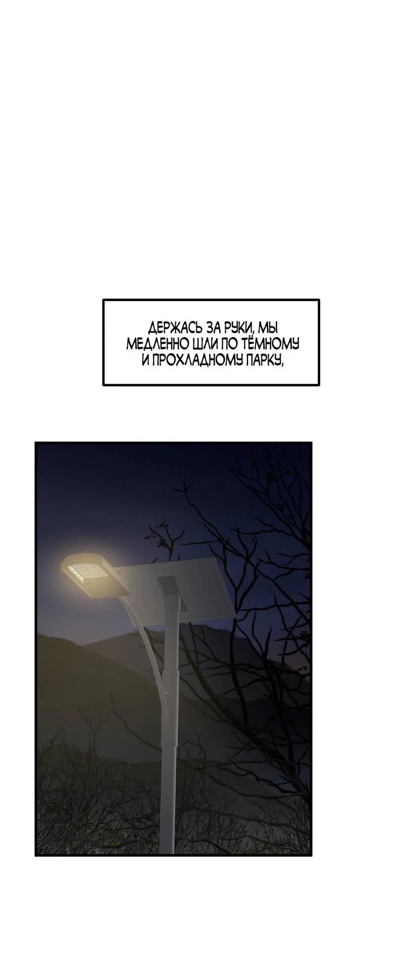 Манга Какой аппетитный тигрёнок - Глава 42 Страница 20