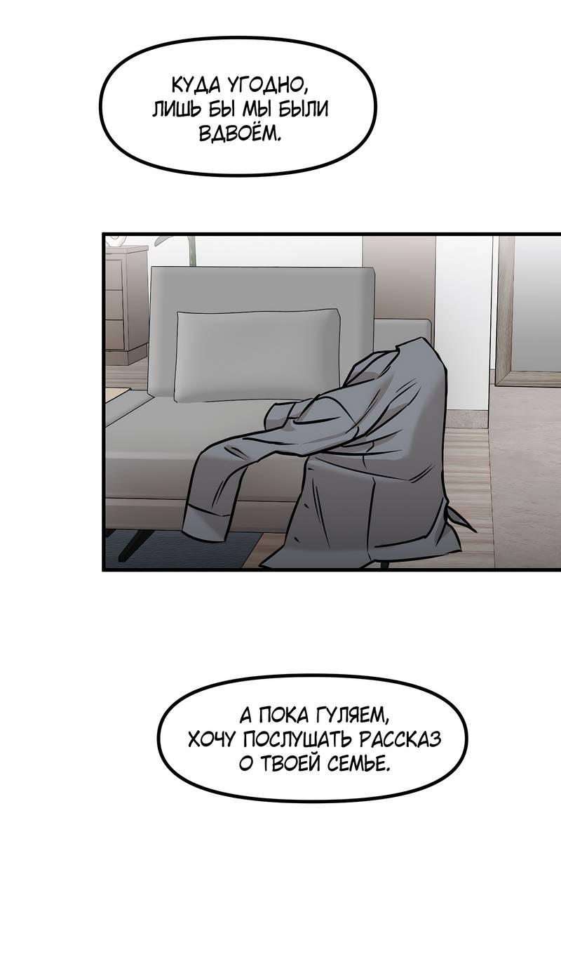 Манга Какой аппетитный тигрёнок - Глава 42 Страница 17