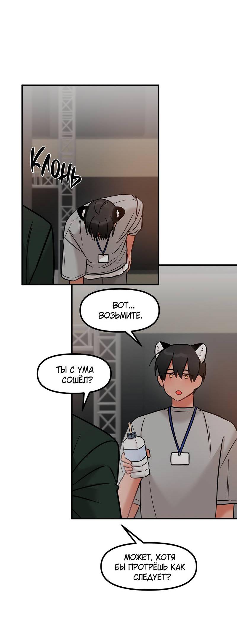 Манга Какой аппетитный тигрёнок - Глава 42 Страница 12