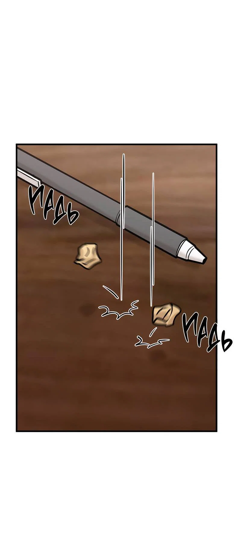 Манга Какой аппетитный тигрёнок - Глава 42 Страница 3