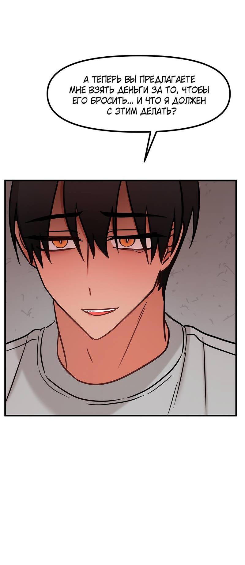 Манга Какой аппетитный тигрёнок - Глава 42 Страница 2