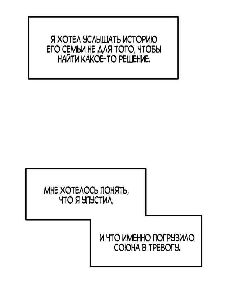 Манга Какой аппетитный тигрёнок - Глава 42 Страница 24