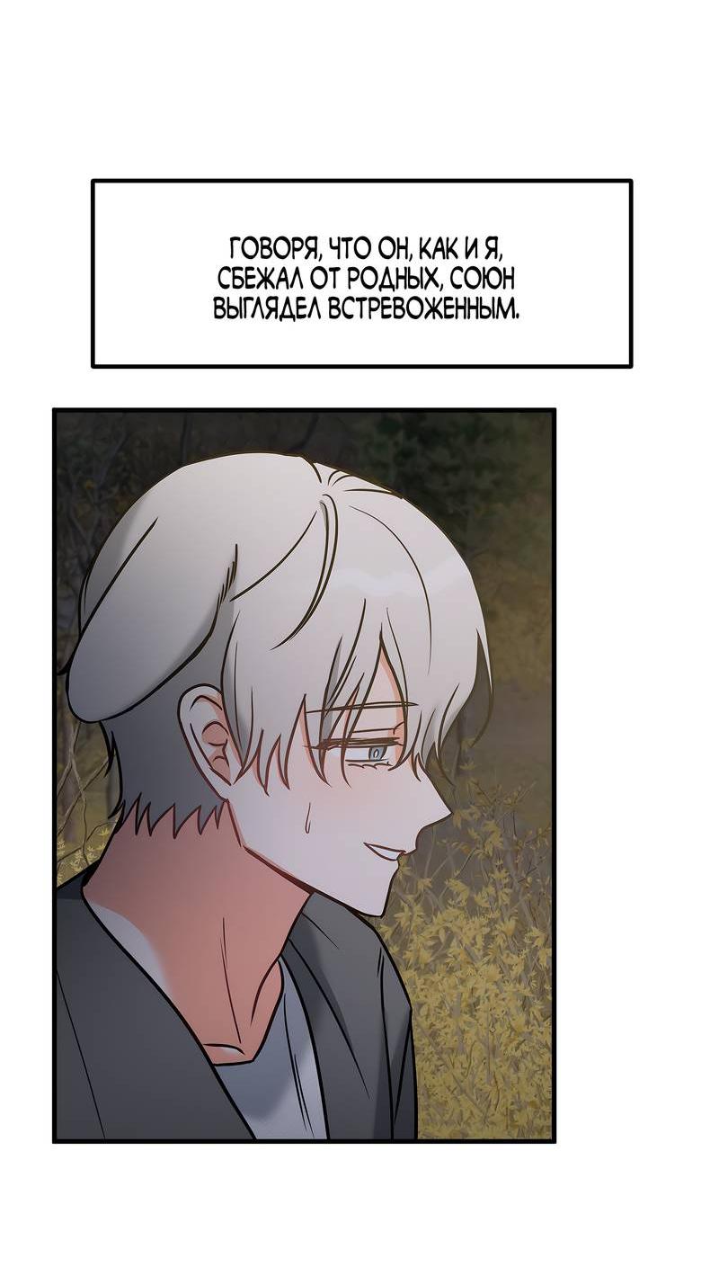 Манга Какой аппетитный тигрёнок - Глава 42 Страница 22