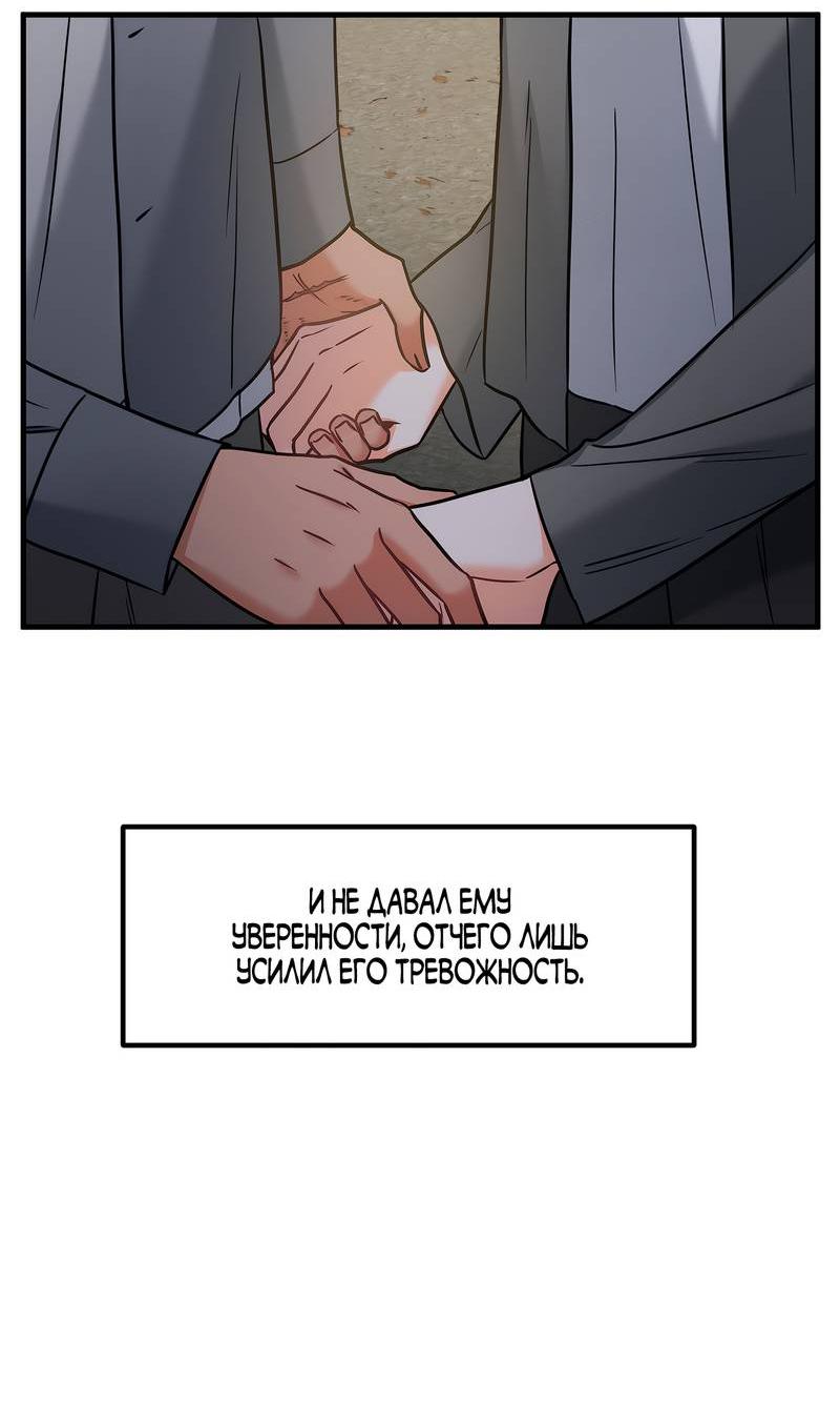 Манга Какой аппетитный тигрёнок - Глава 42 Страница 27