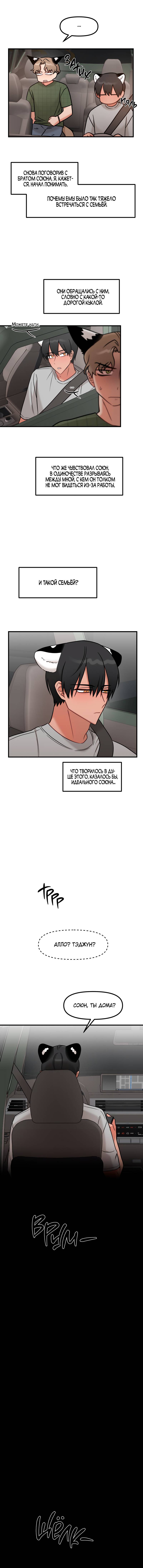 Манга Какой аппетитный тигрёнок - Глава 42 Страница 14
