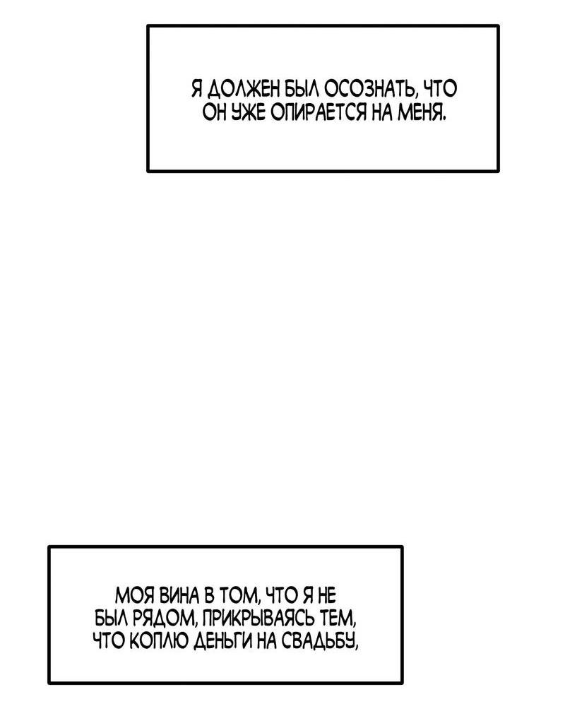 Манга Какой аппетитный тигрёнок - Глава 42 Страница 26