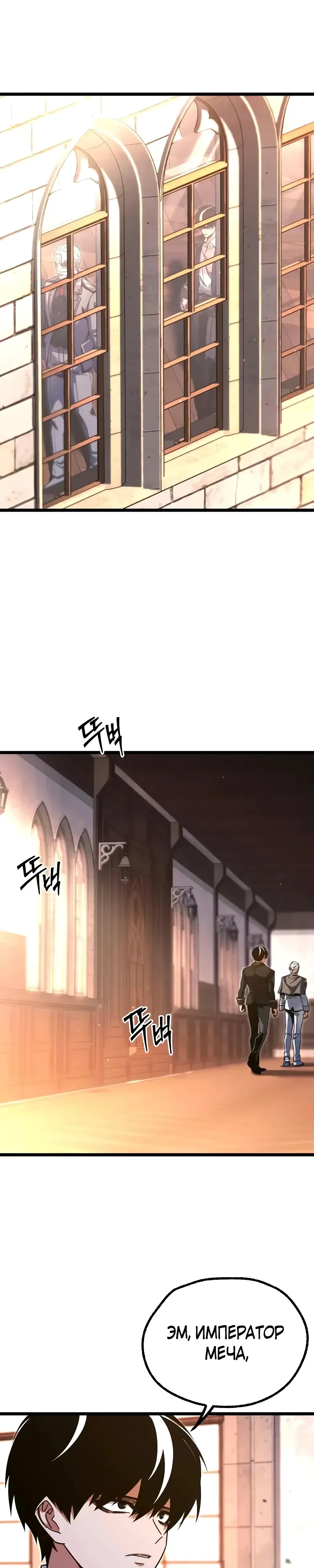Манга Я захватил власть в Академии одним лишь ножом для сашими - Глава 51 Страница 11