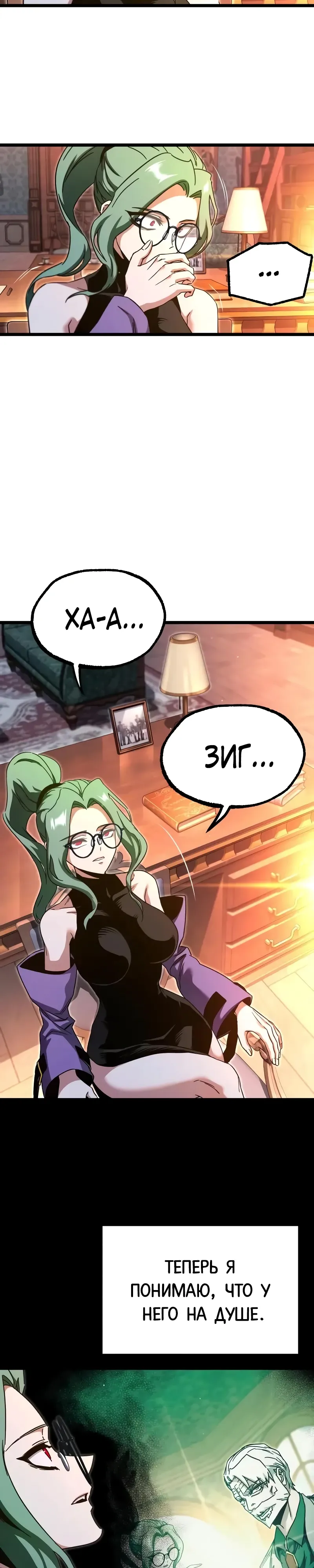 Манга Я захватил власть в Академии одним лишь ножом для сашими - Глава 51 Страница 7