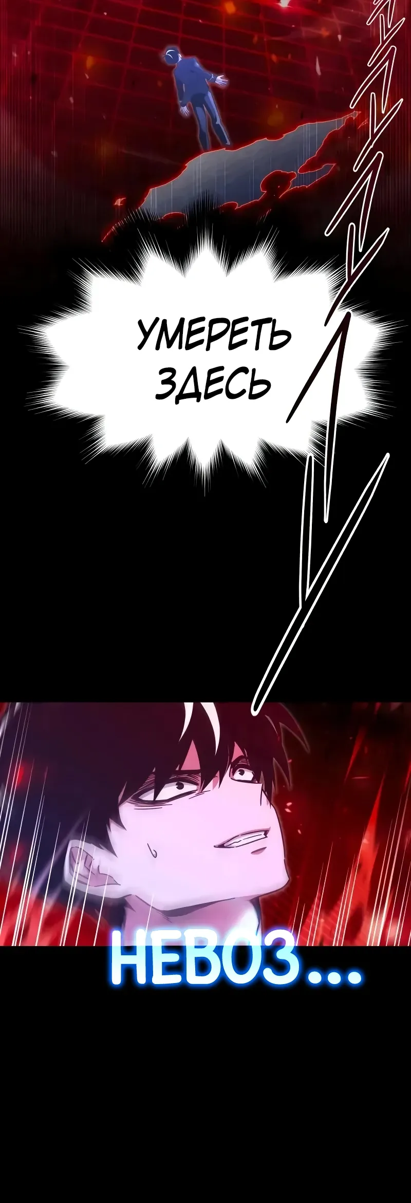 Манга Я захватил власть в Академии одним лишь ножом для сашими - Глава 51 Страница 42